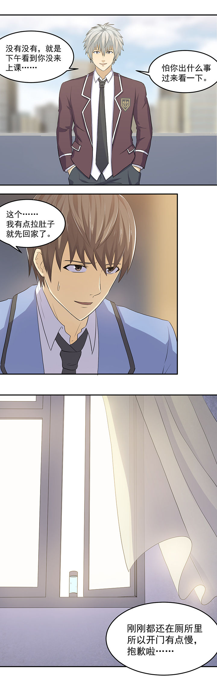 变脸少年第34话图