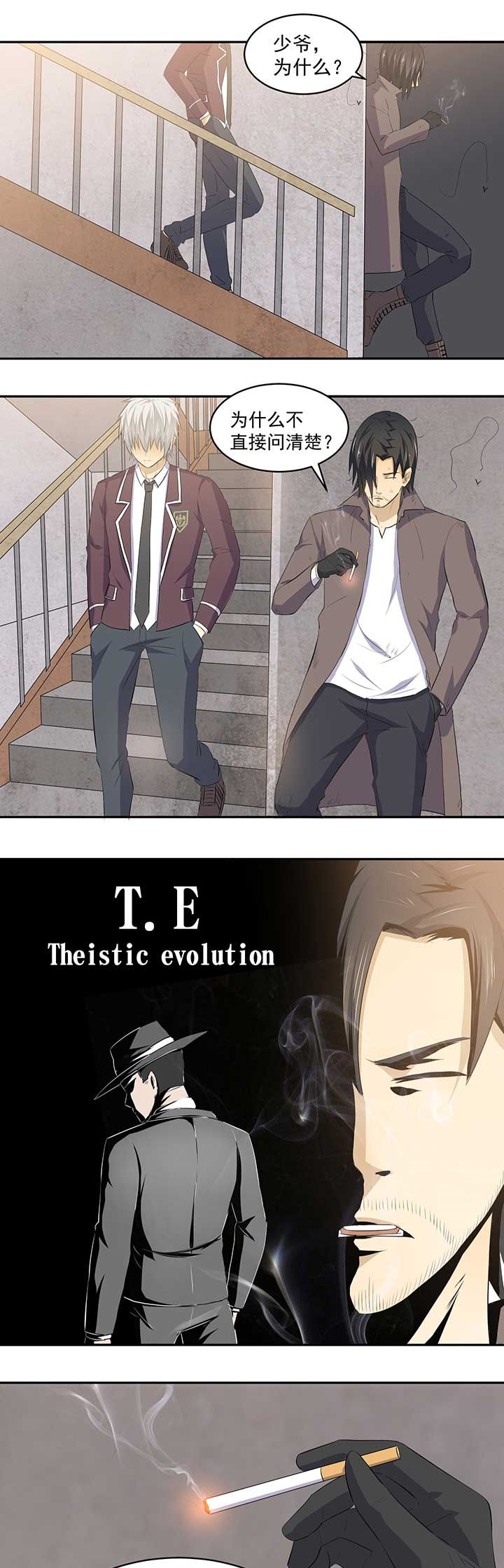 变脸少年第35话图