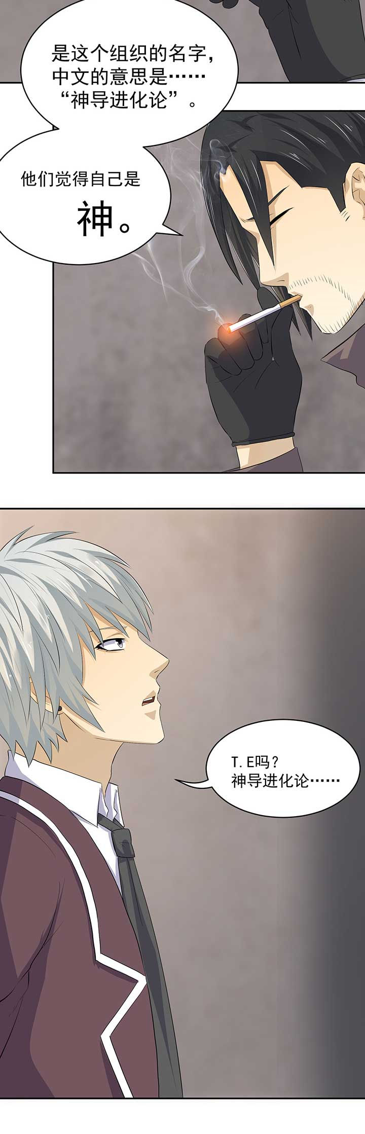 变脸少年第35话图