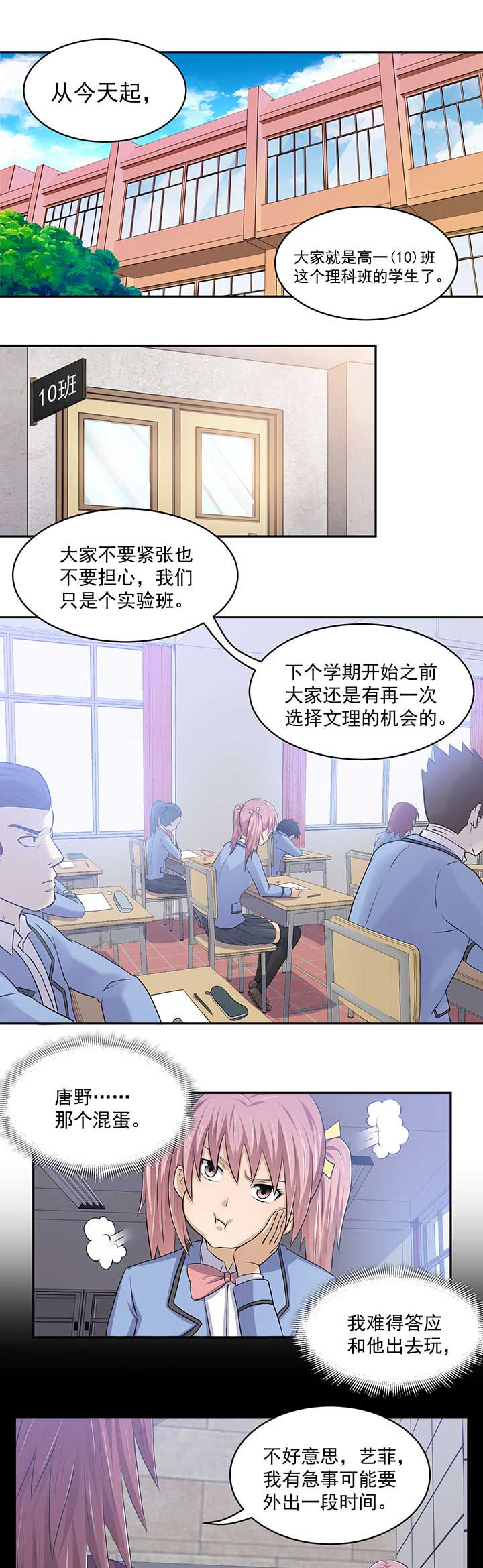 变脸少年第37话图