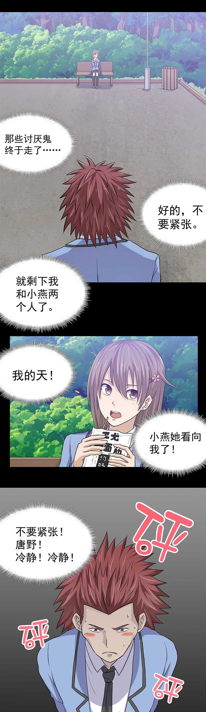 变脸少年第39话图