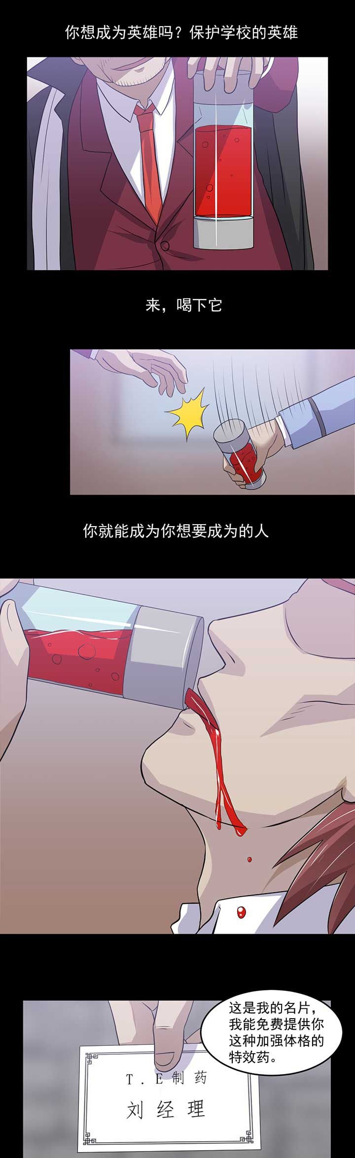 变脸少年第40话图