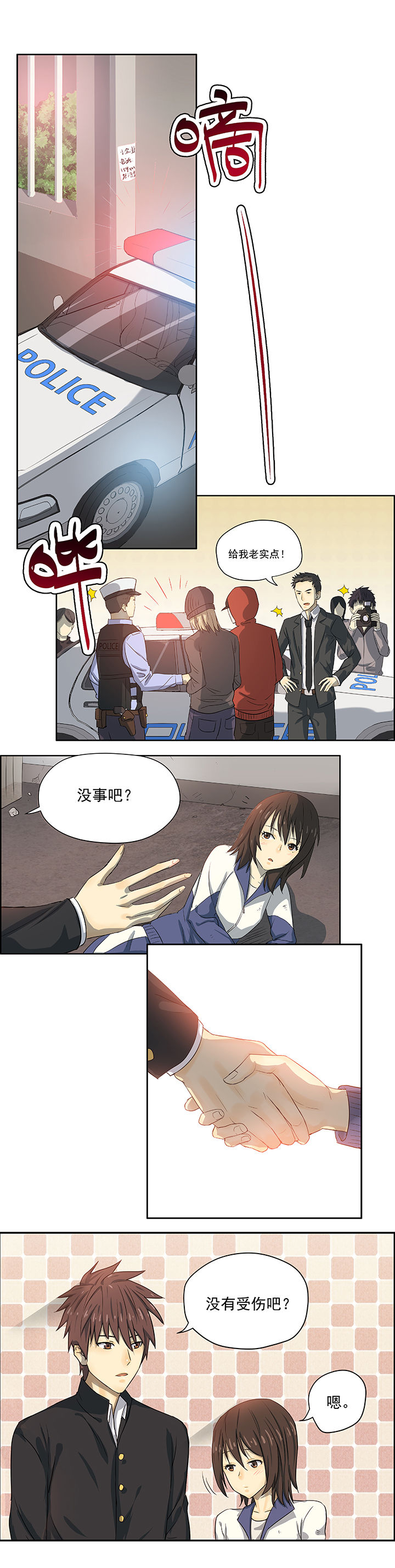 变脸少年第42话图