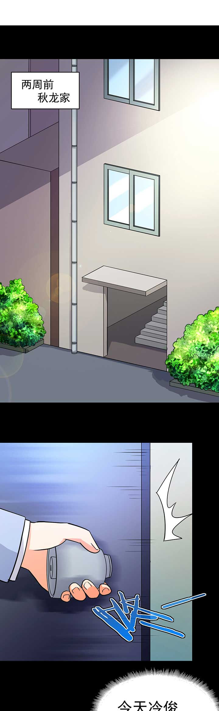 变脸少年第43话图