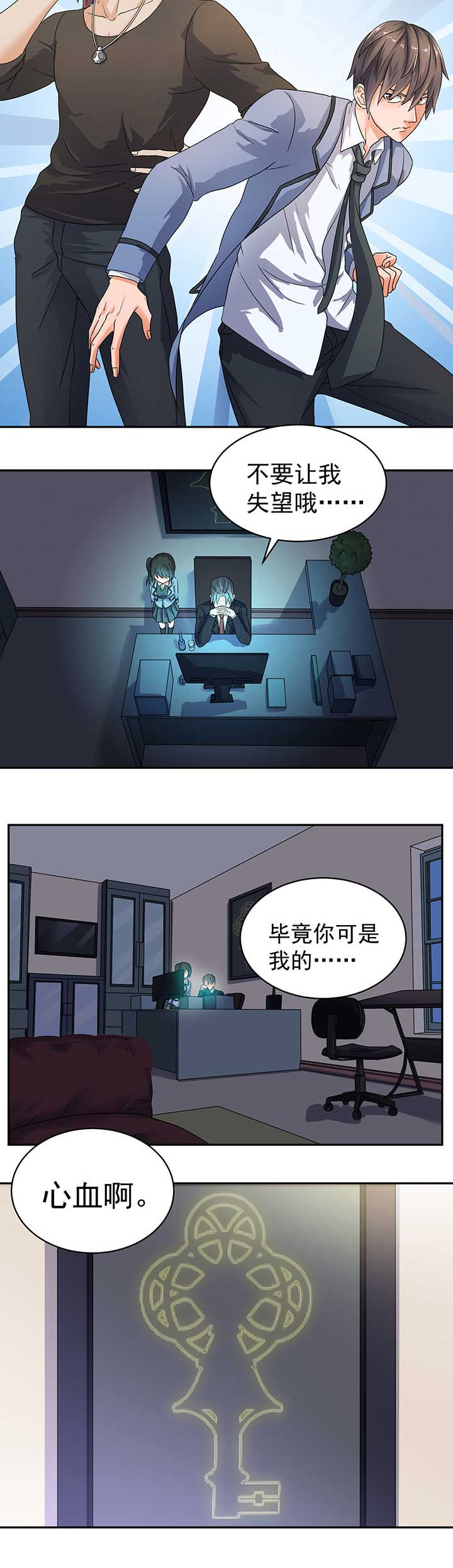 变脸少年第45话图