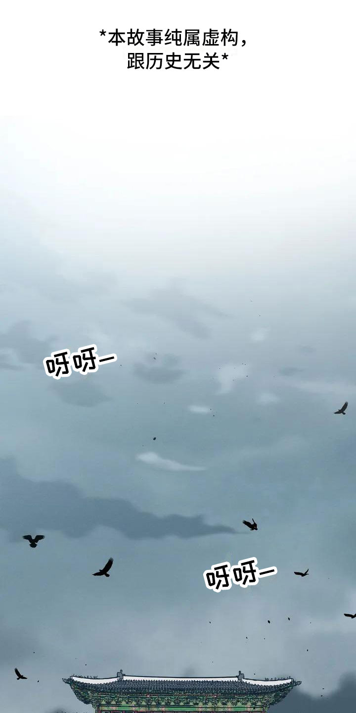 暴君统治第1话图