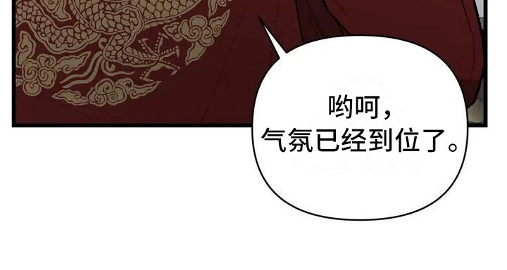 暴君统治第1话图