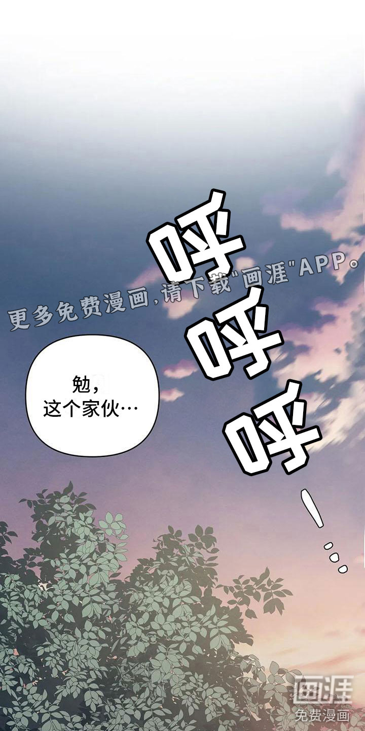 暴君统治第10话图