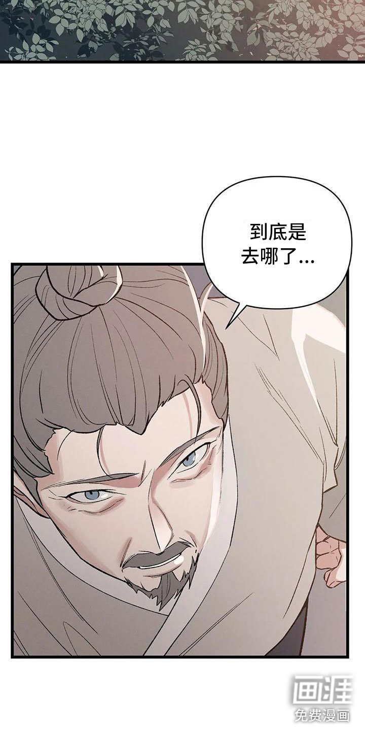 暴君统治第10话图