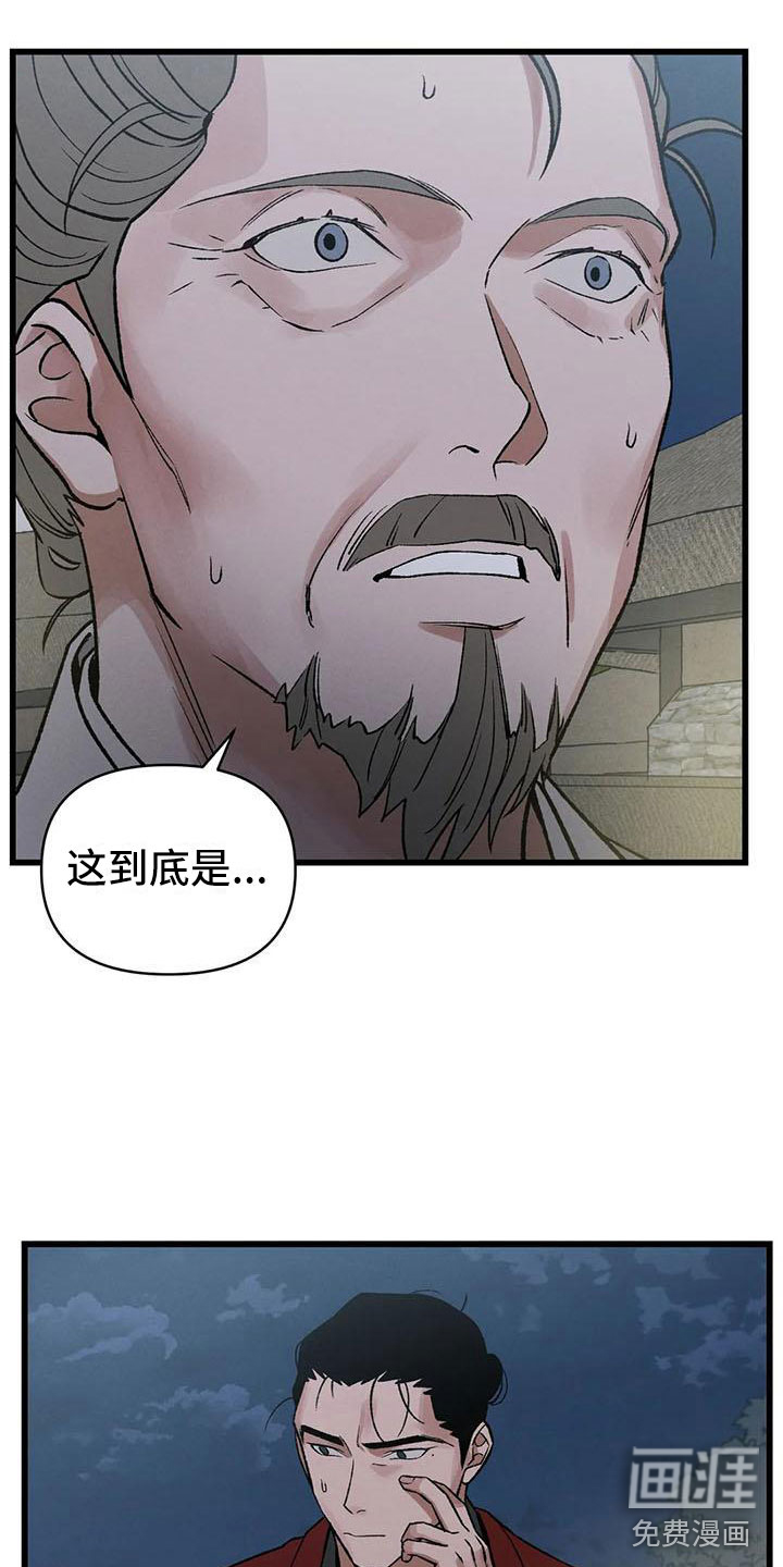 暴君统治第13话图