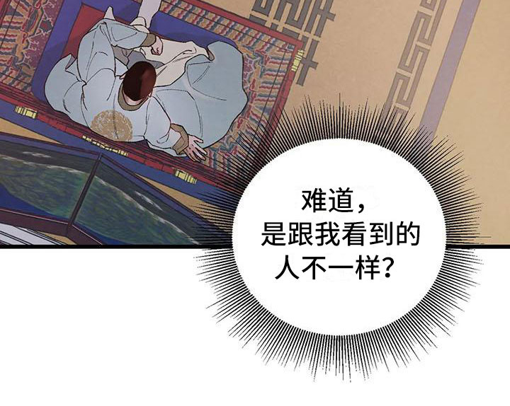 暴君统治第14话图