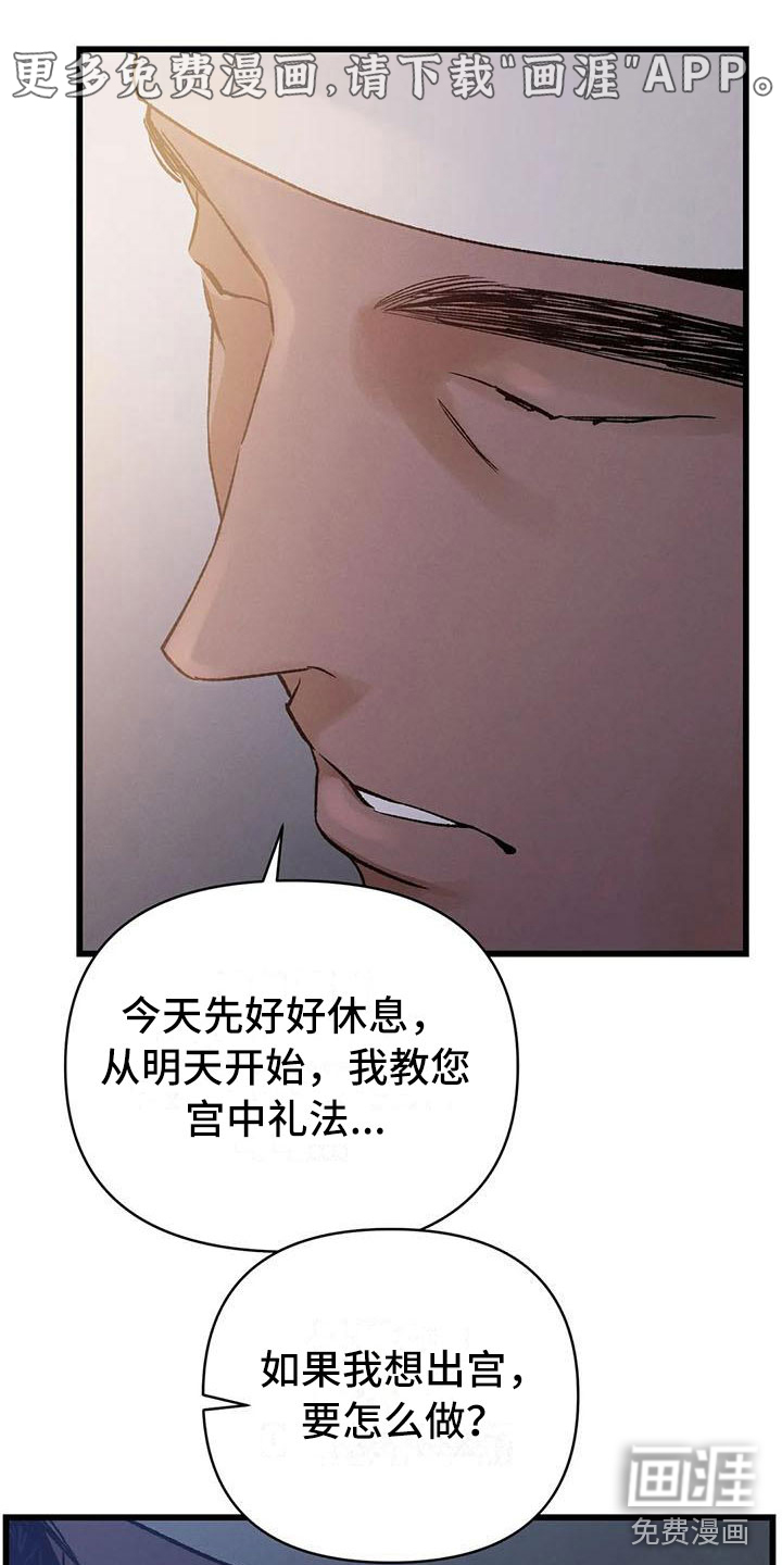 暴君统治第15话图