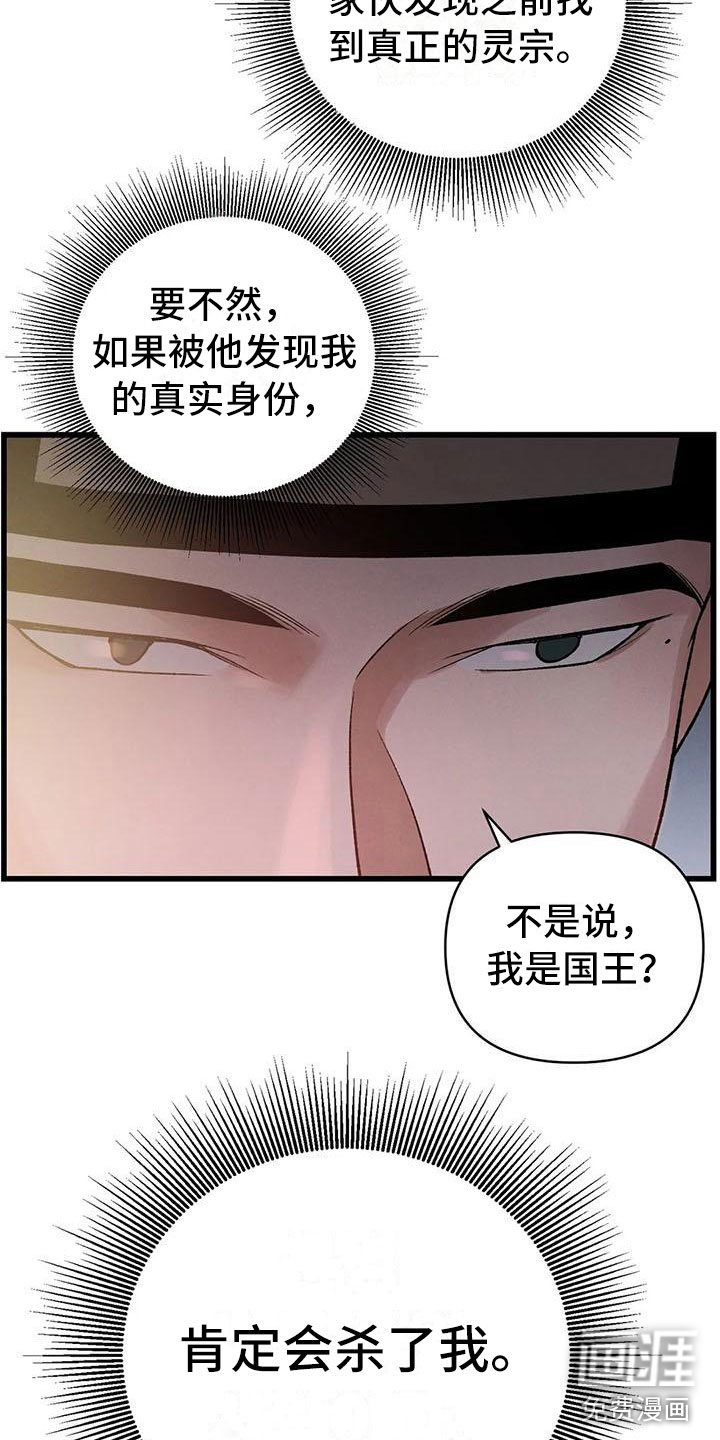 暴君统治第15话图