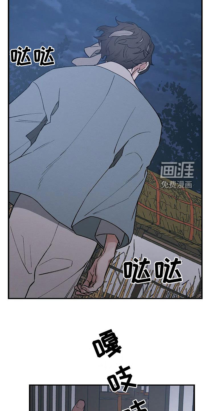 暴君统治第16话图