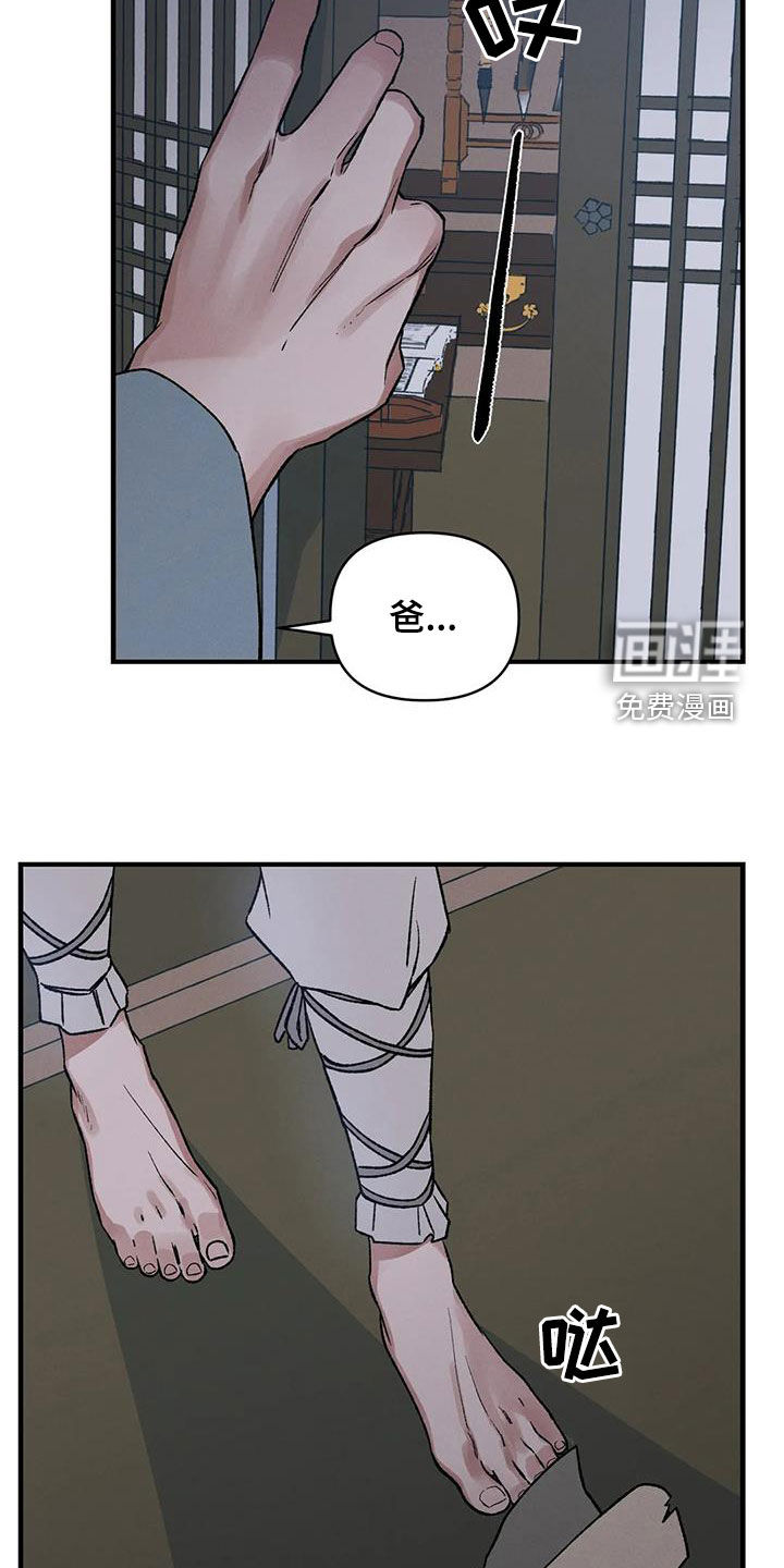 暴君统治第16话图