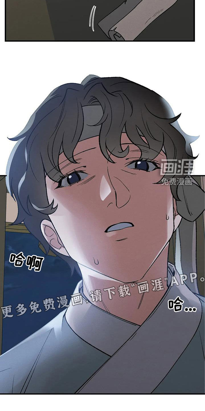 暴君统治第16话图