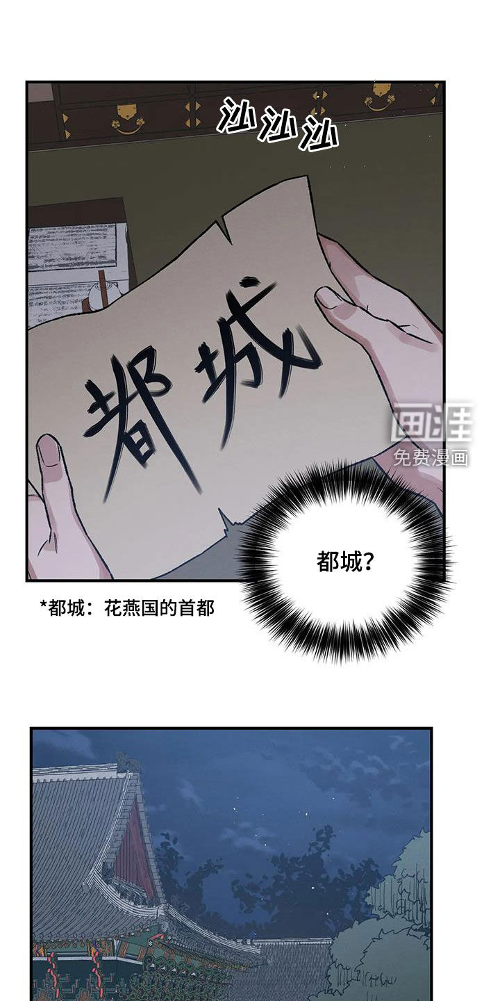 暴君统治第16话图