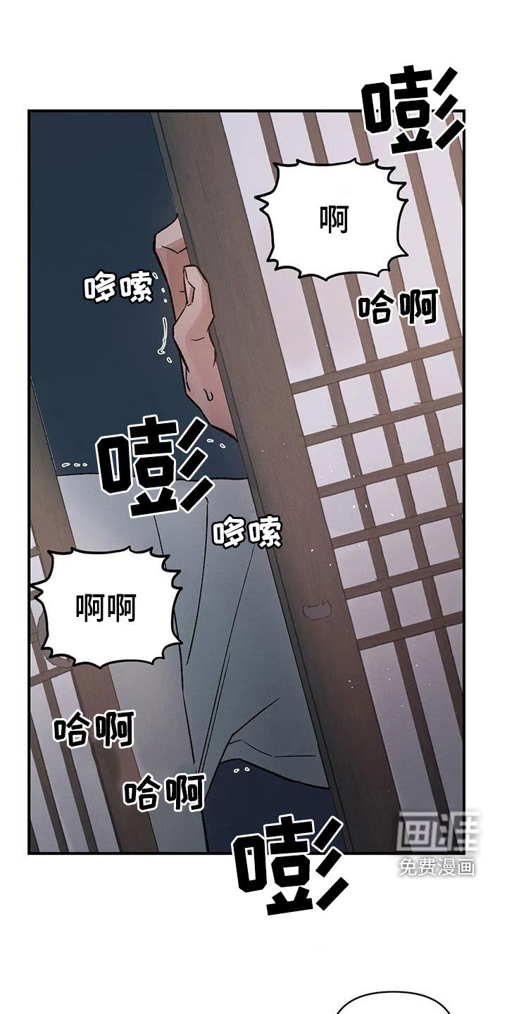 暴君统治第16话图