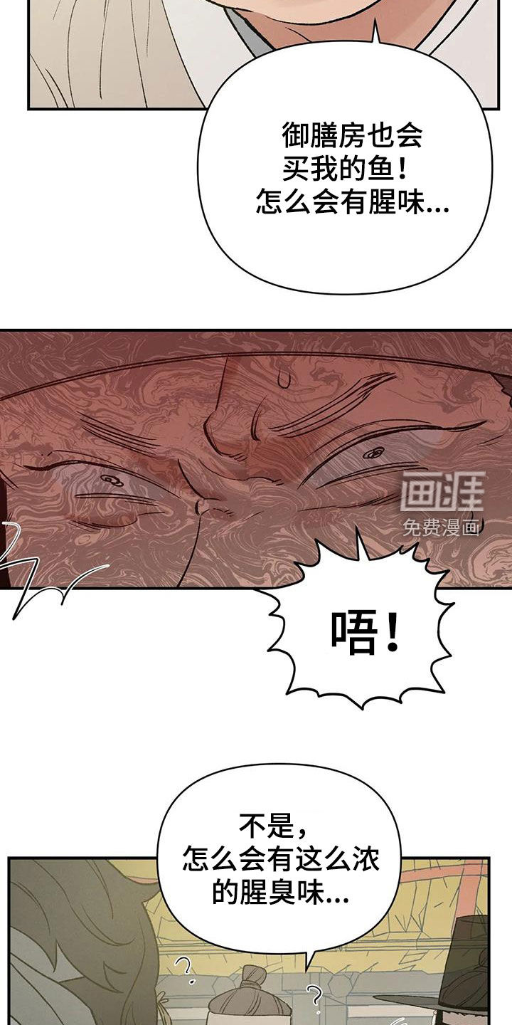 暴君统治第17话图