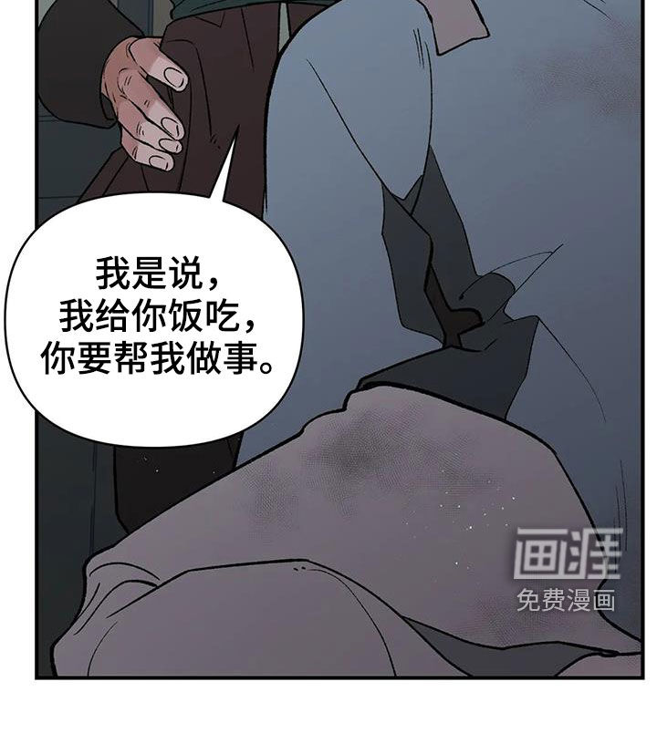 暴君统治第17话图