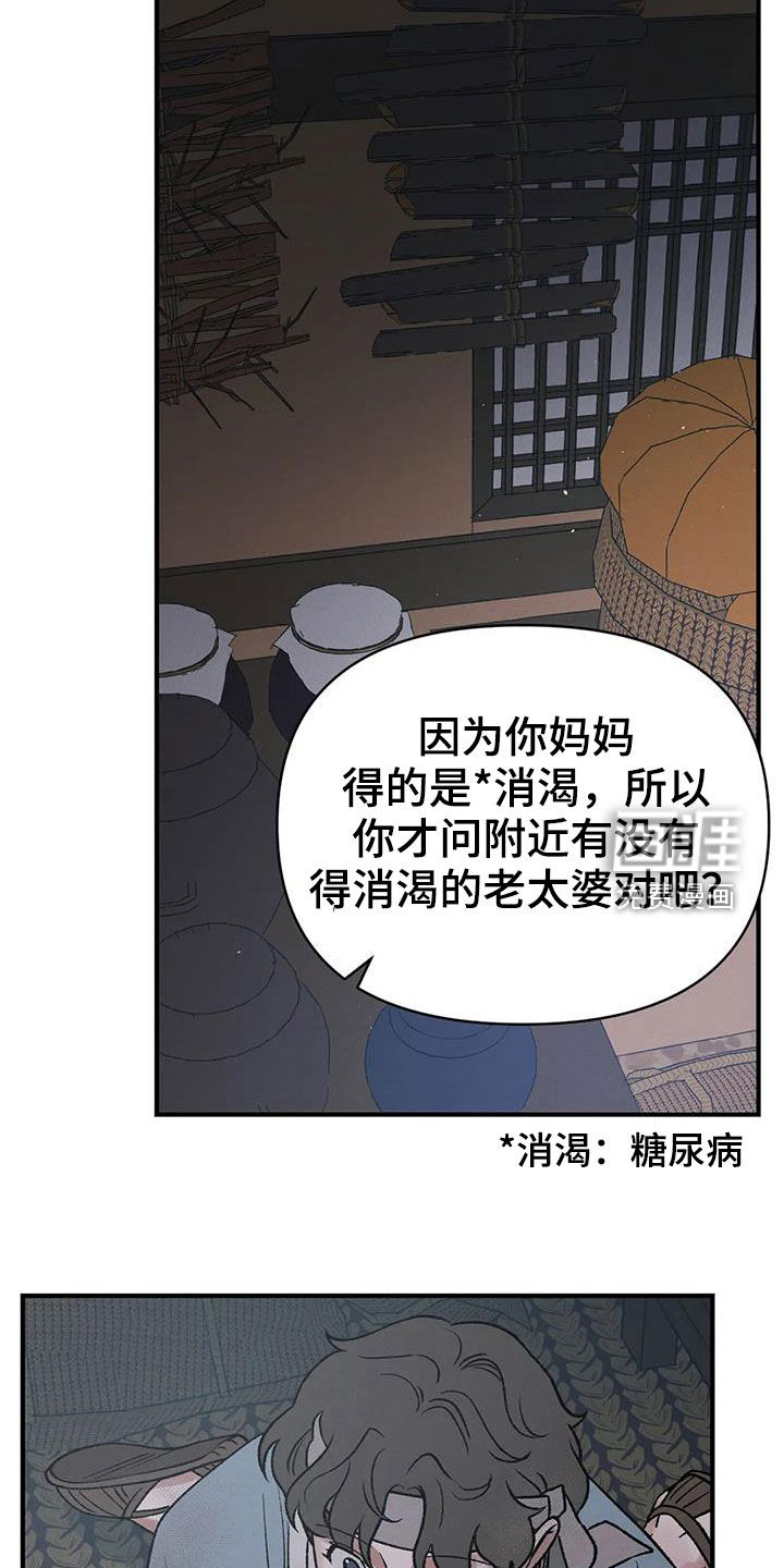 暴君统治第18话图