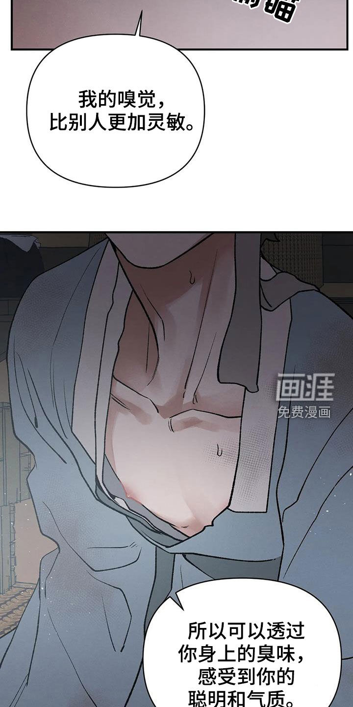 暴君统治第18话图