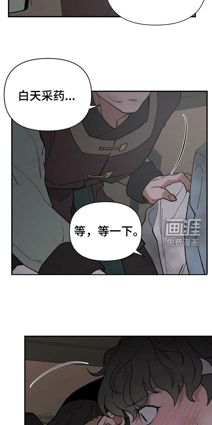 暴君统治第18话图