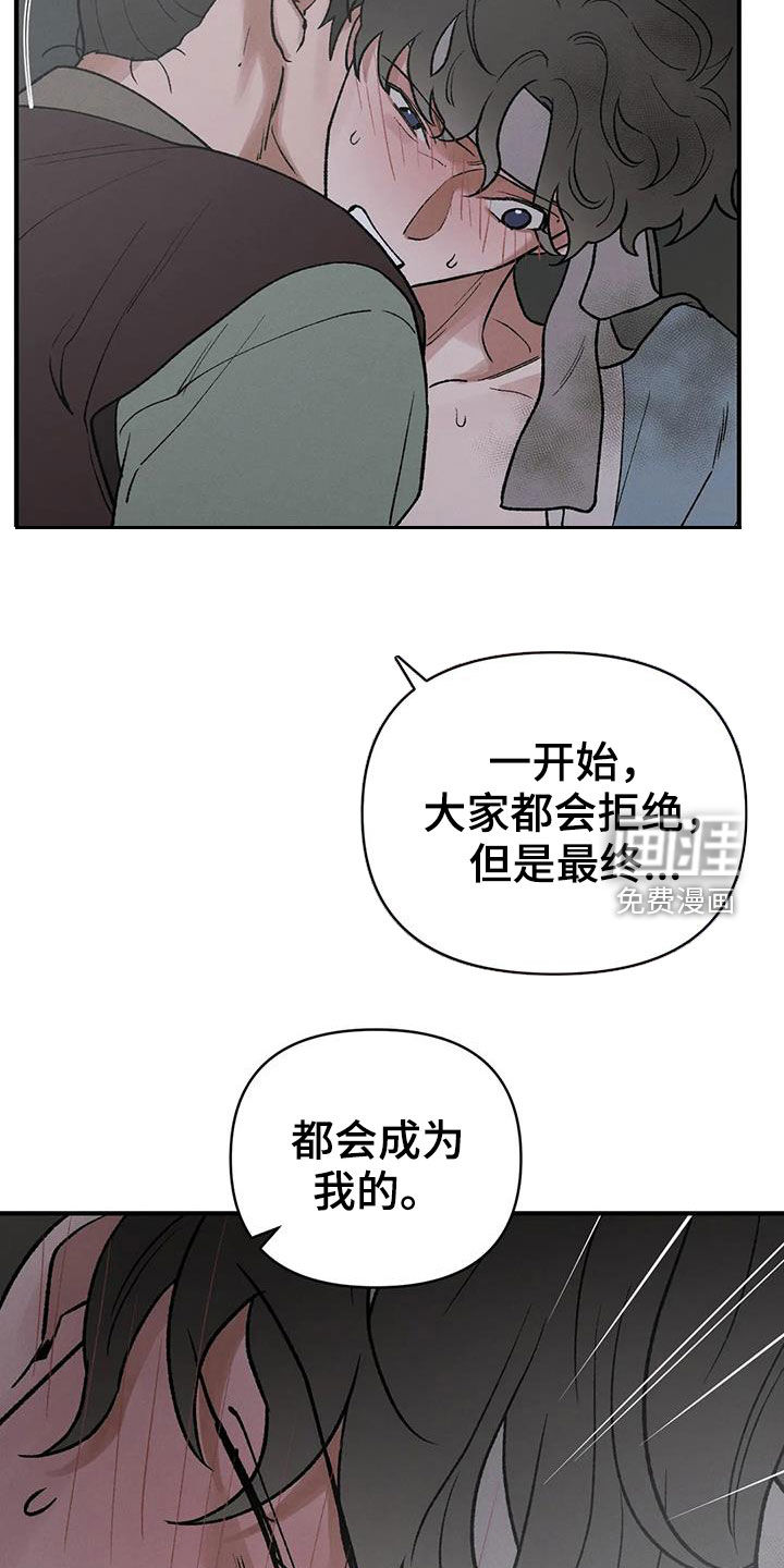 暴君统治第18话图