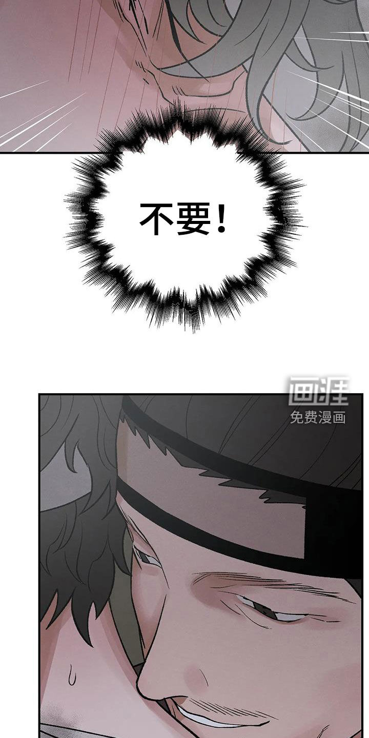 暴君统治漫画-图10