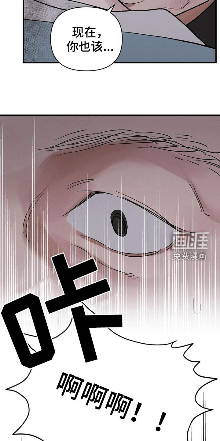 暴君统治漫画-图11