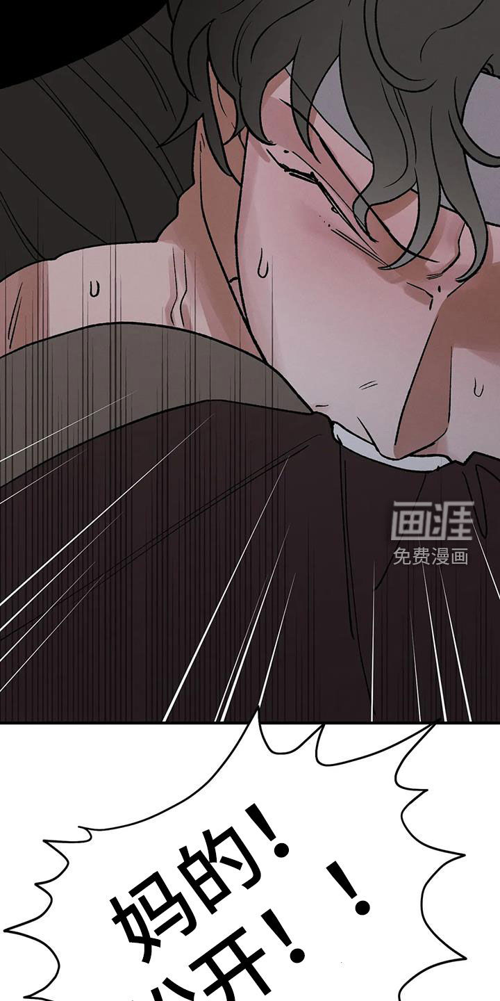 暴君统治漫画-图13