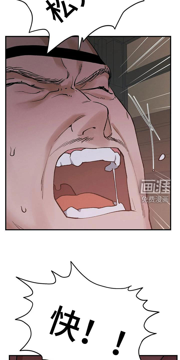 暴君统治漫画-图14