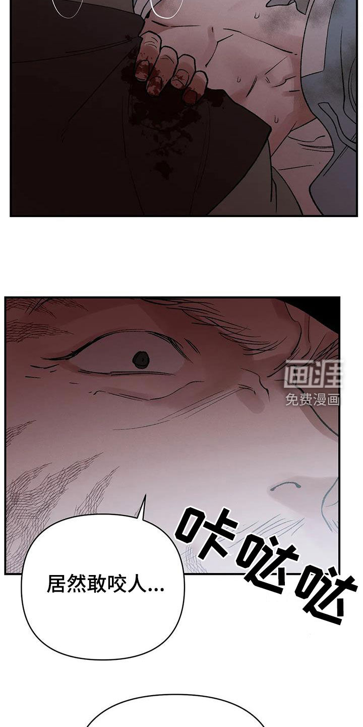 暴君统治漫画-图17
