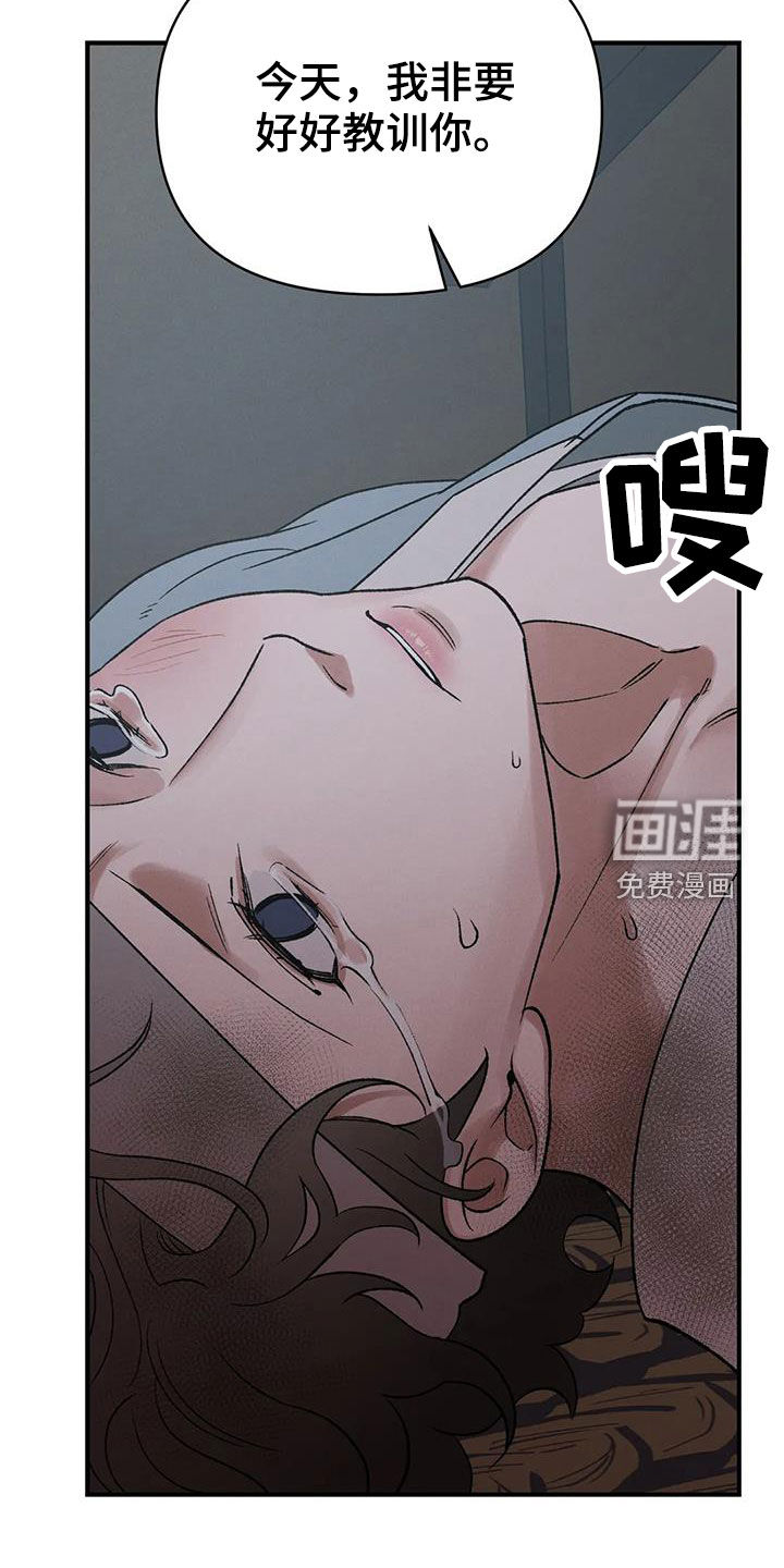 暴君统治漫画-图18