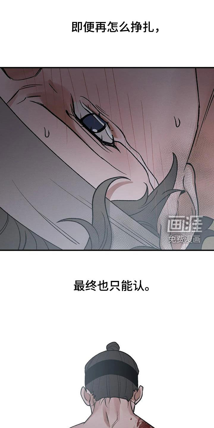 暴君统治漫画-图19