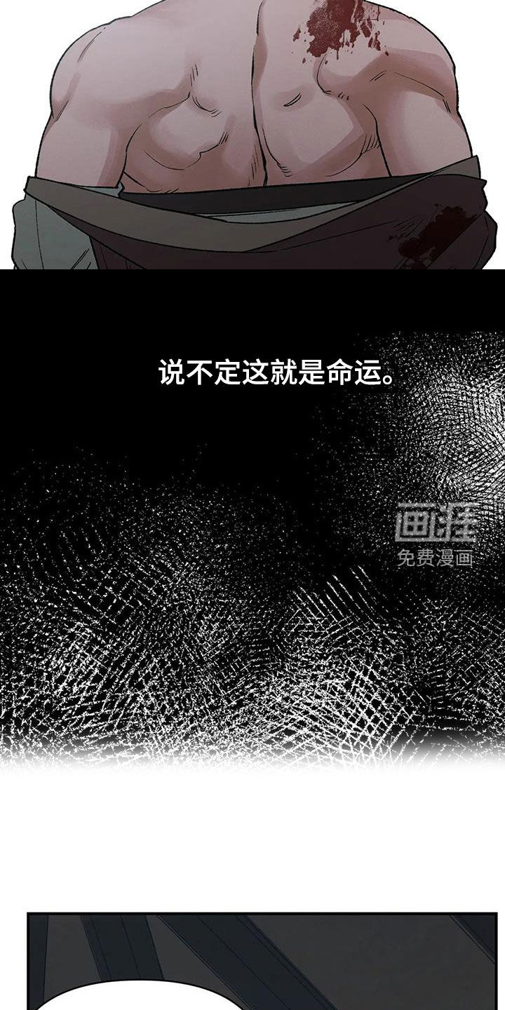 暴君统治漫画-图20