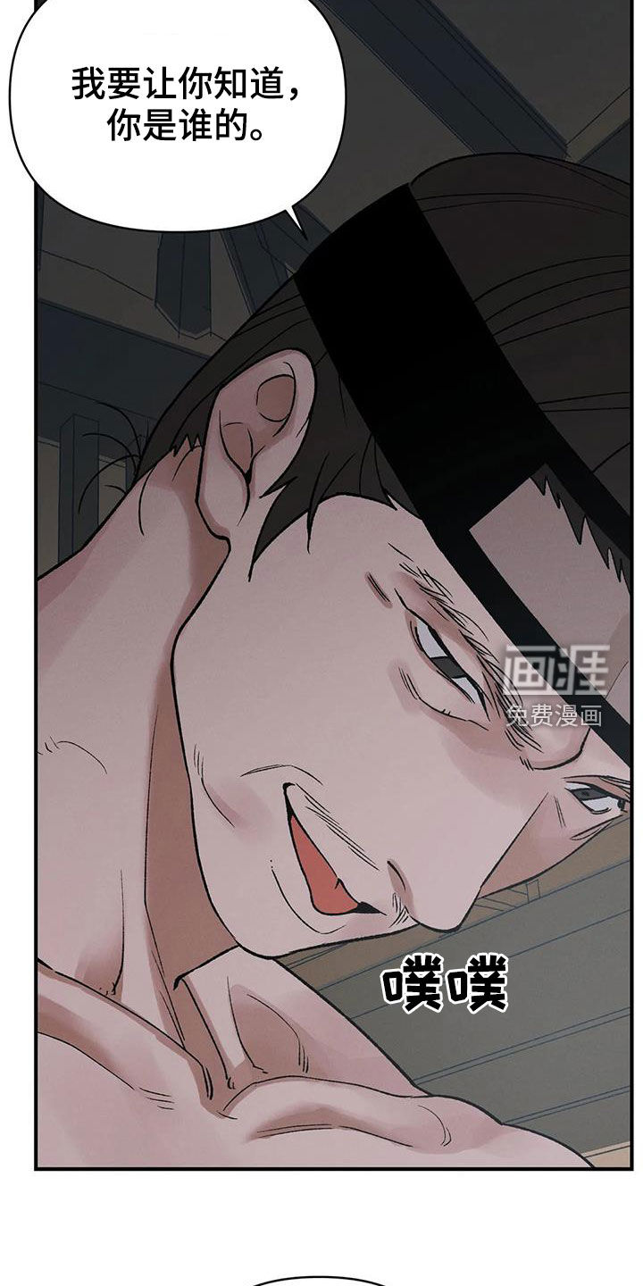 暴君统治漫画-图21