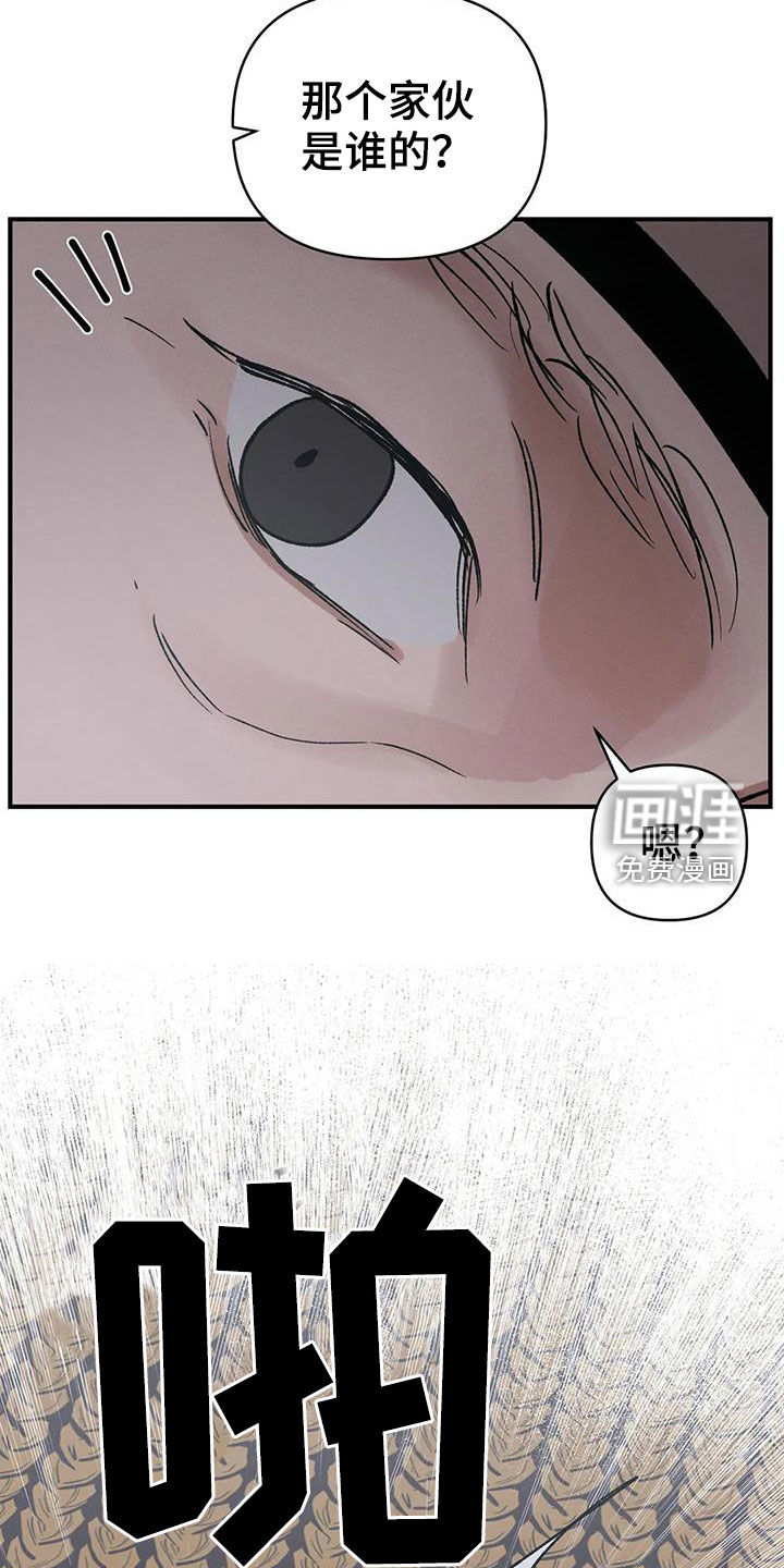 暴君统治漫画-图22