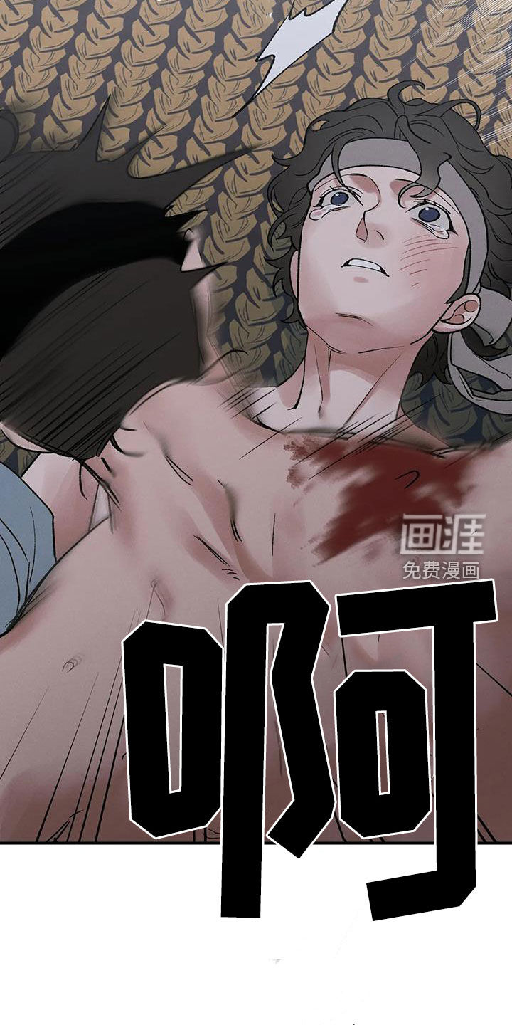 暴君统治漫画-图23