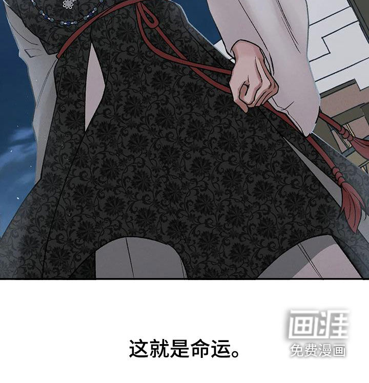 暴君统治第18话图