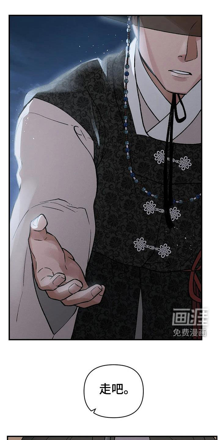 暴君统治漫画-图0