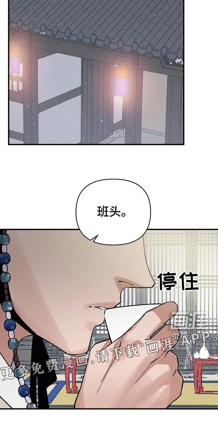 暴君统治漫画-图3