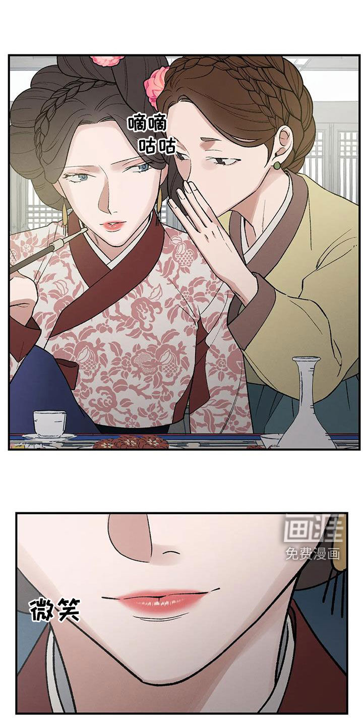 暴君统治漫画-图4