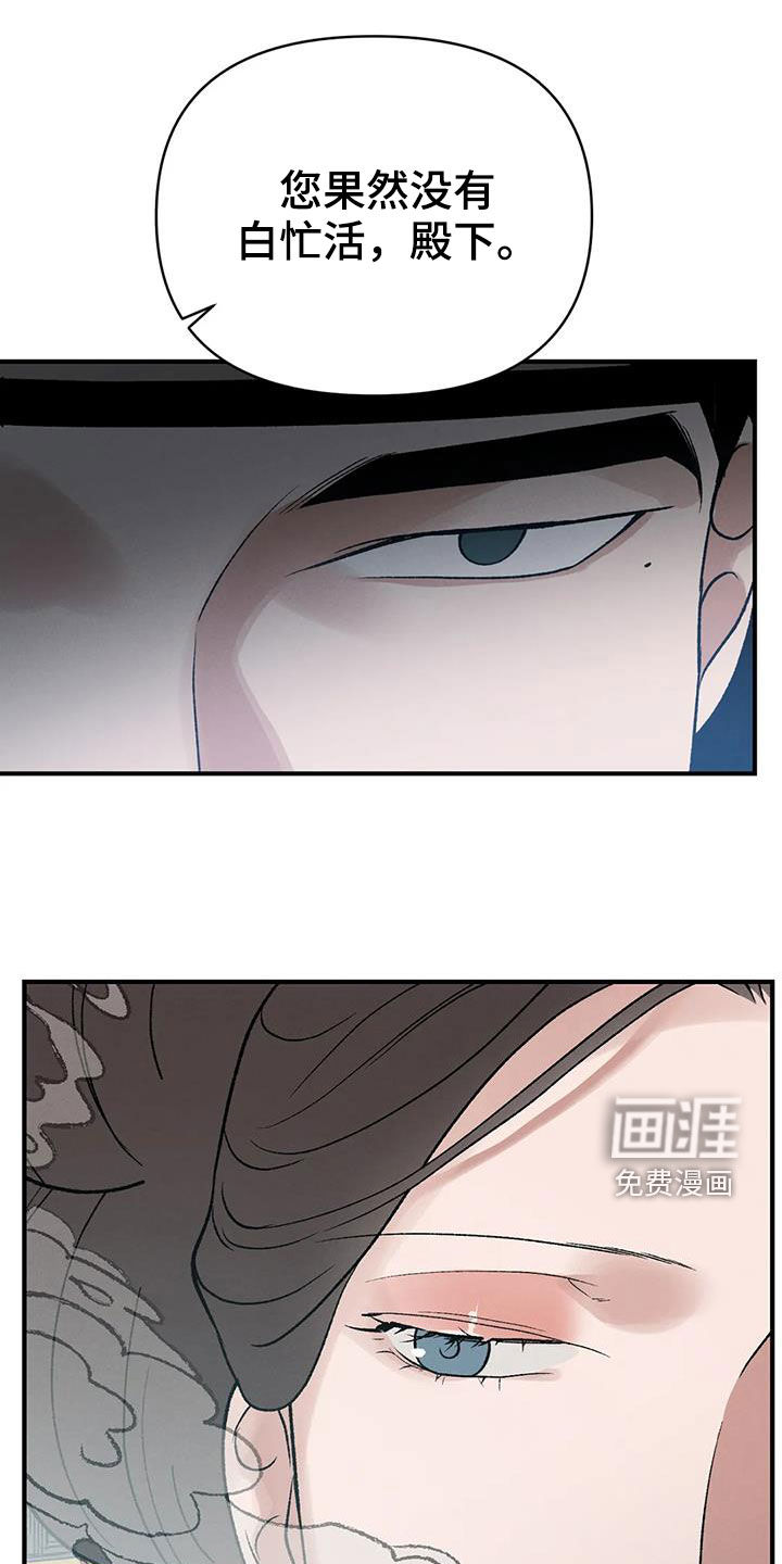 暴君统治漫画-图5