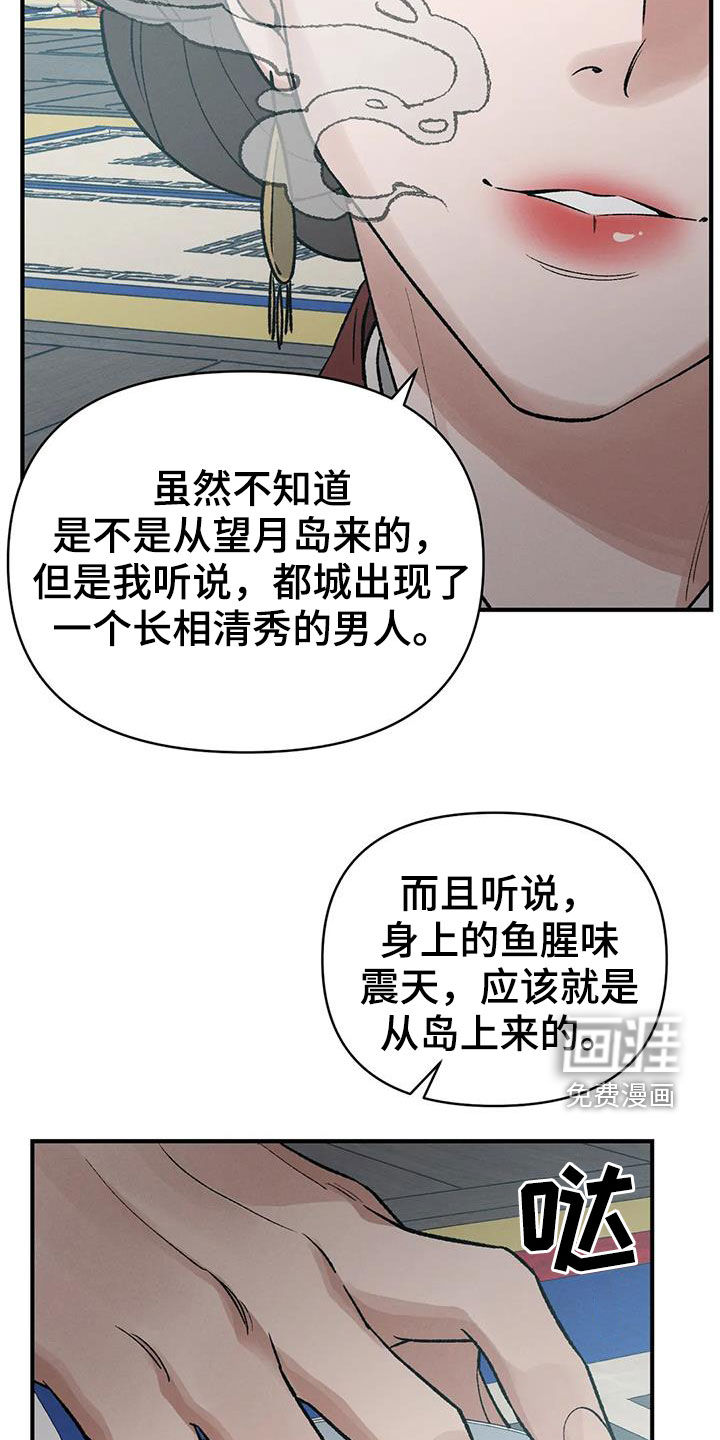 暴君统治漫画-图6