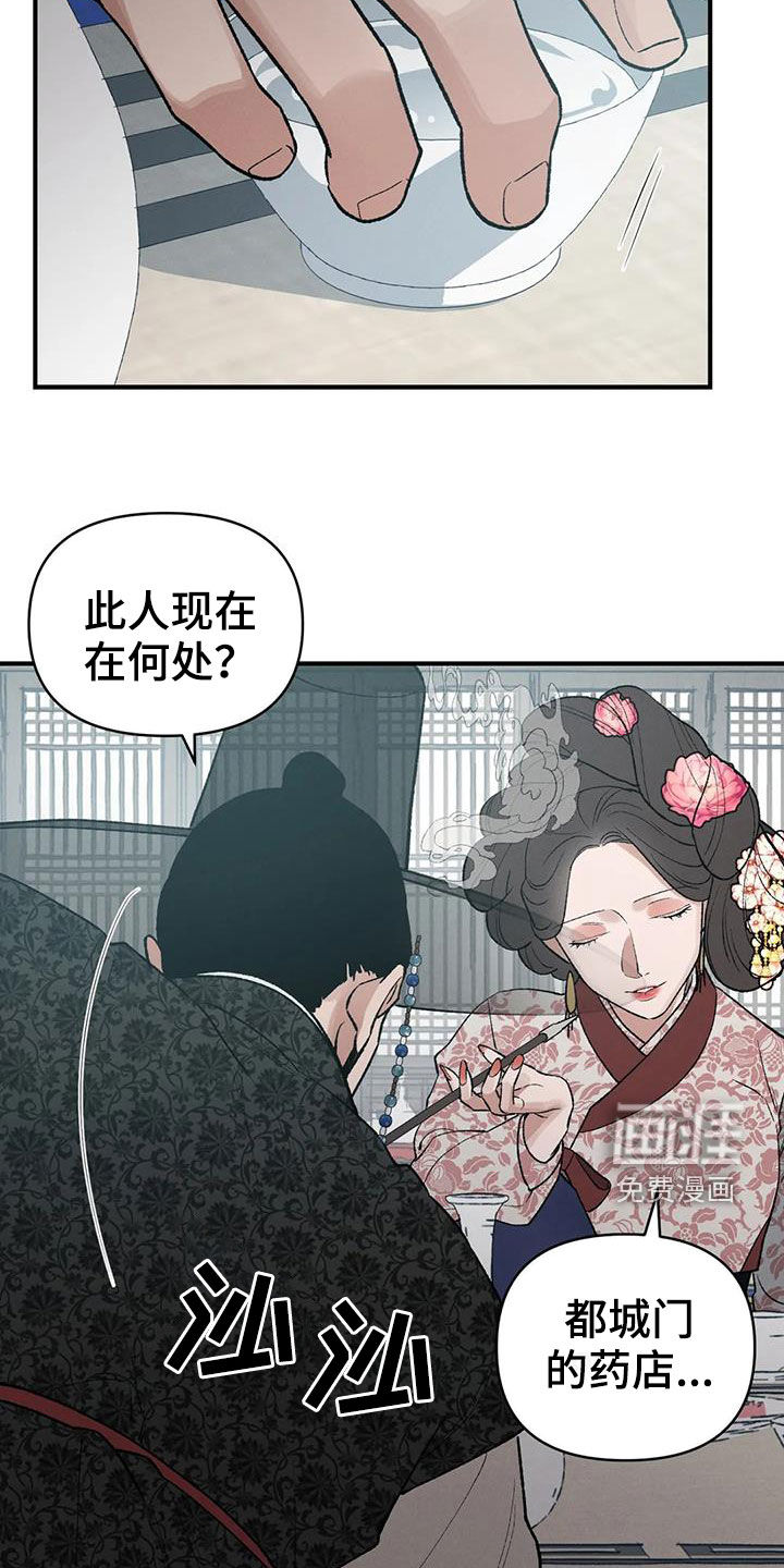 暴君统治漫画-图7