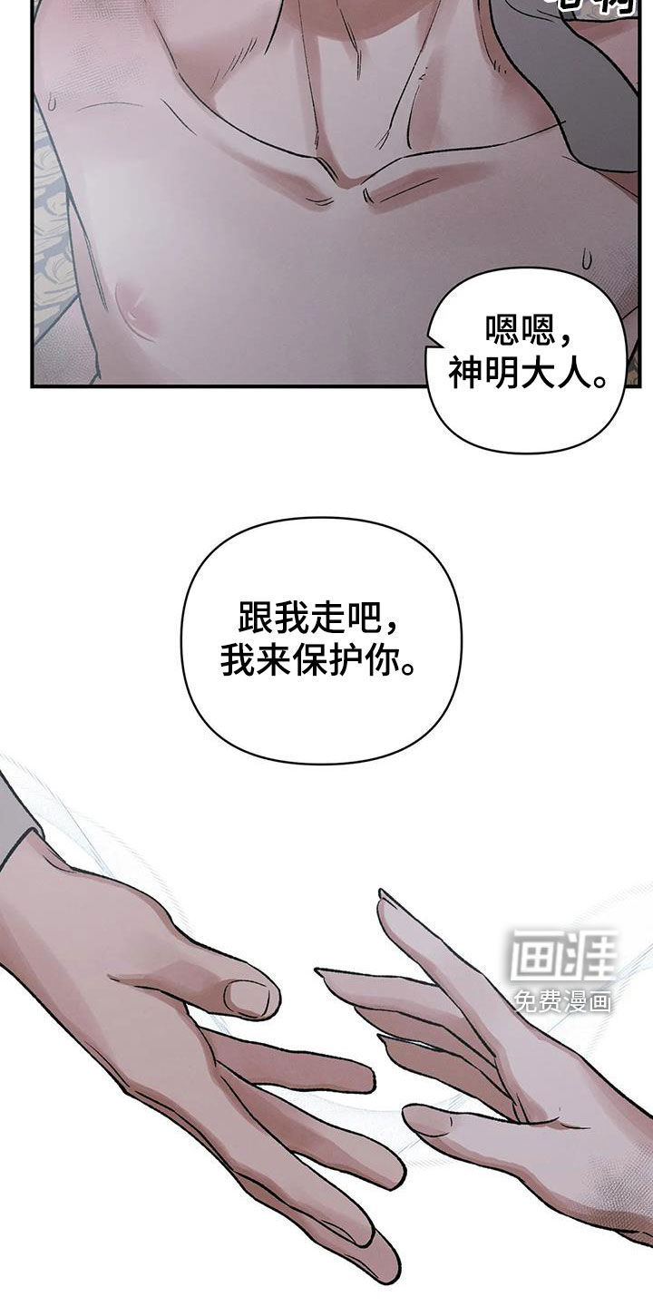 暴君统治漫画-图10