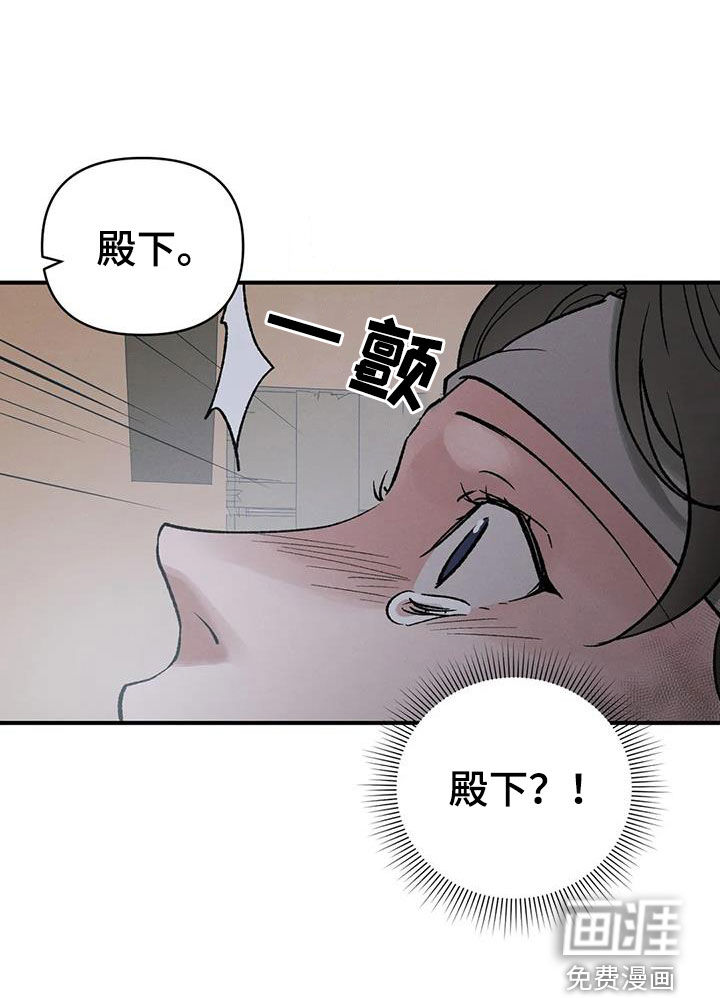 暴君统治漫画-图11