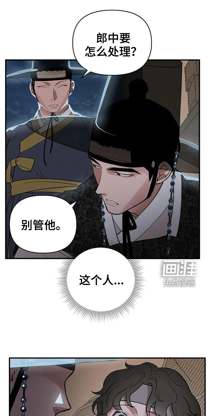 暴君统治漫画-图12