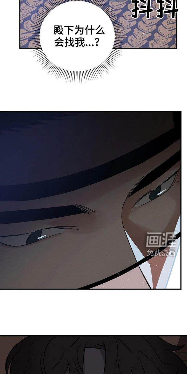 暴君统治漫画-图14